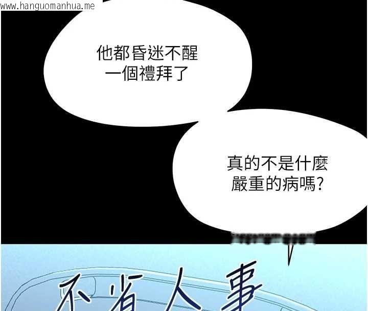 韩国漫画幼惑韩漫_幼惑-第27话-小妈，妳永远别想逃在线免费阅读-韩国漫画-第84张图片