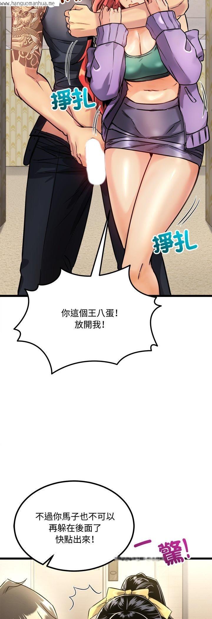 韩国漫画财富爱情二选一韩漫_财富爱情二选一-第1话在线免费阅读-韩国漫画-第58张图片