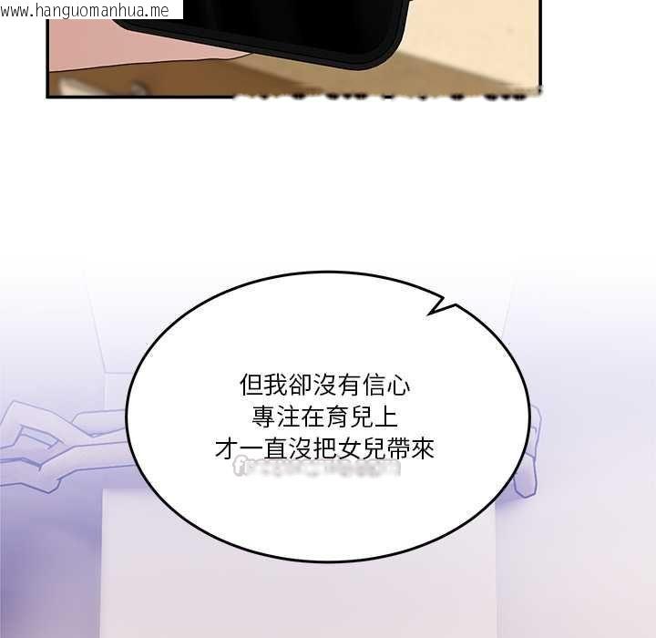 韩国漫画男人止步韩漫_男人止步-第54话在线免费阅读-韩国漫画-第105张图片