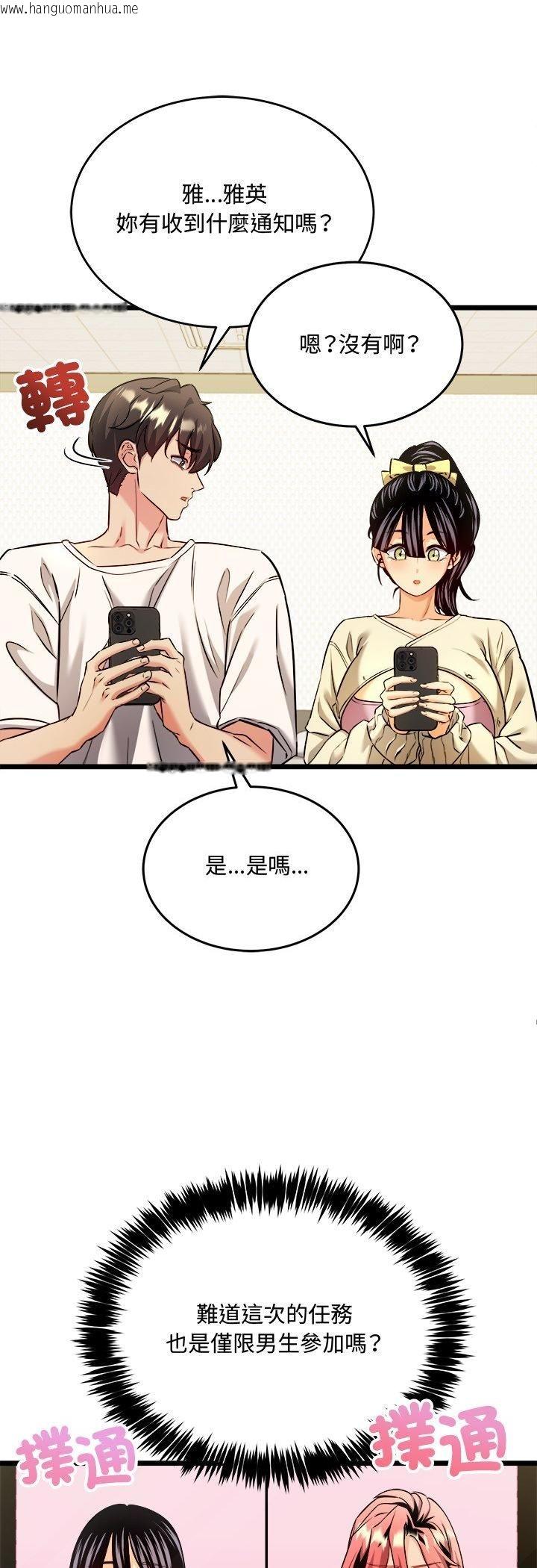 韩国漫画财富爱情二选一韩漫_财富爱情二选一-第3话在线免费阅读-韩国漫画-第54张图片