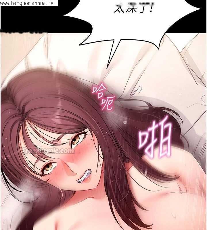 韩国漫画拜脱拜脱App韩漫_拜脱拜脱App-第63话-丰盛的母女丼在线免费阅读-韩国漫画-第15张图片