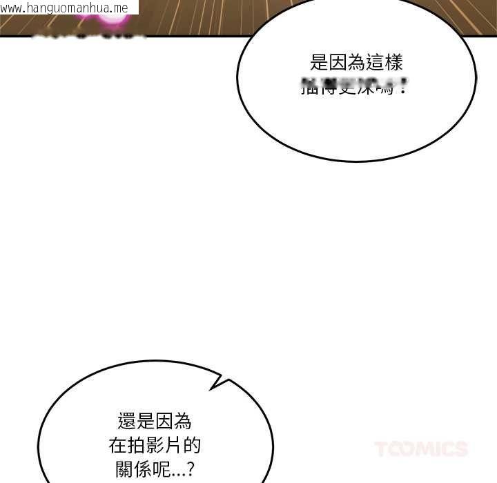 韩国漫画男人止步韩漫_男人止步-第54话在线免费阅读-韩国漫画-第48张图片