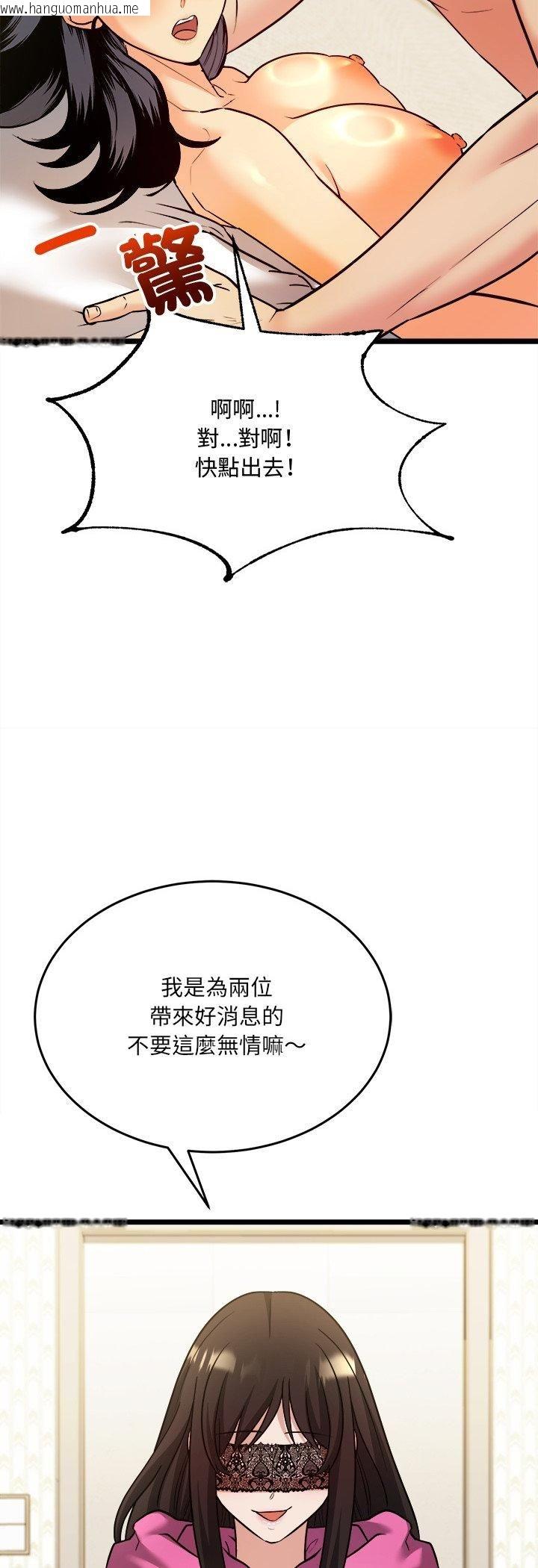 韩国漫画财富爱情二选一韩漫_财富爱情二选一-第5话在线免费阅读-韩国漫画-第50张图片