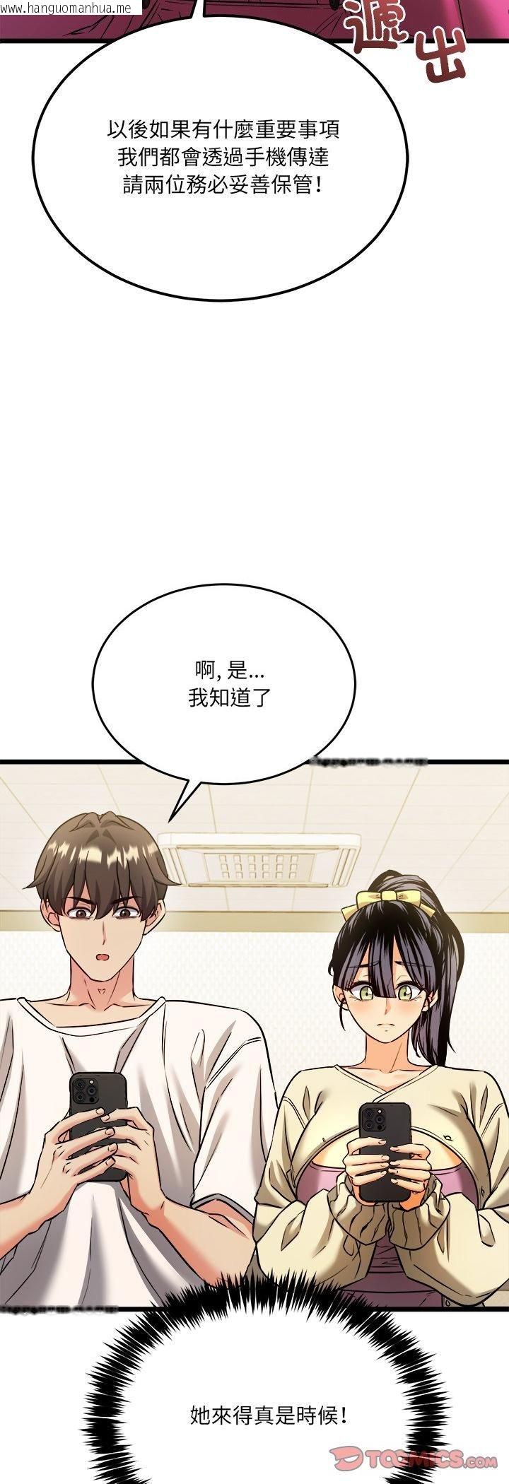 韩国漫画财富爱情二选一韩漫_财富爱情二选一-第3话在线免费阅读-韩国漫画-第51张图片