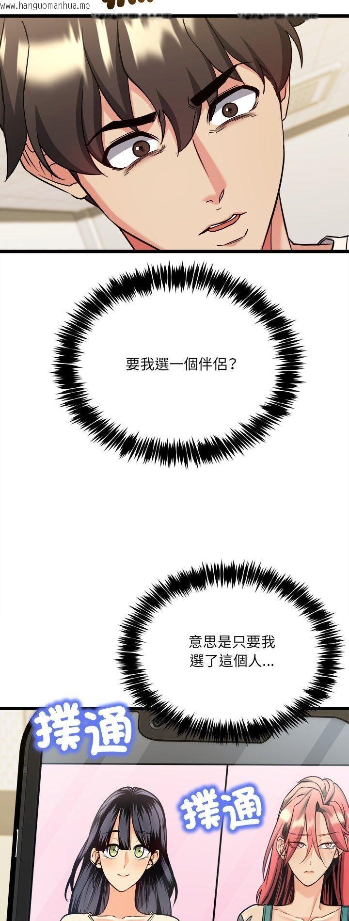 韩国漫画财富爱情二选一韩漫_财富爱情二选一-第4话在线免费阅读-韩国漫画-第2张图片