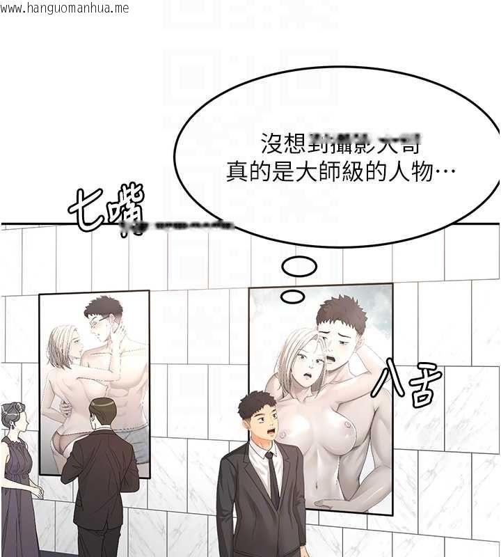 韩国漫画顶加套房的春天韩漫_顶加套房的春天-第66话-有钱人的社交聚会在线免费阅读-韩国漫画-第108张图片