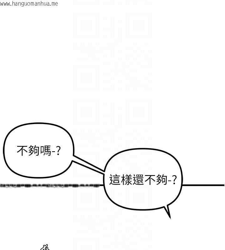韩国漫画男人配额制韩漫_男人配额制-第45话-欢迎再度光临在线免费阅读-韩国漫画-第113张图片