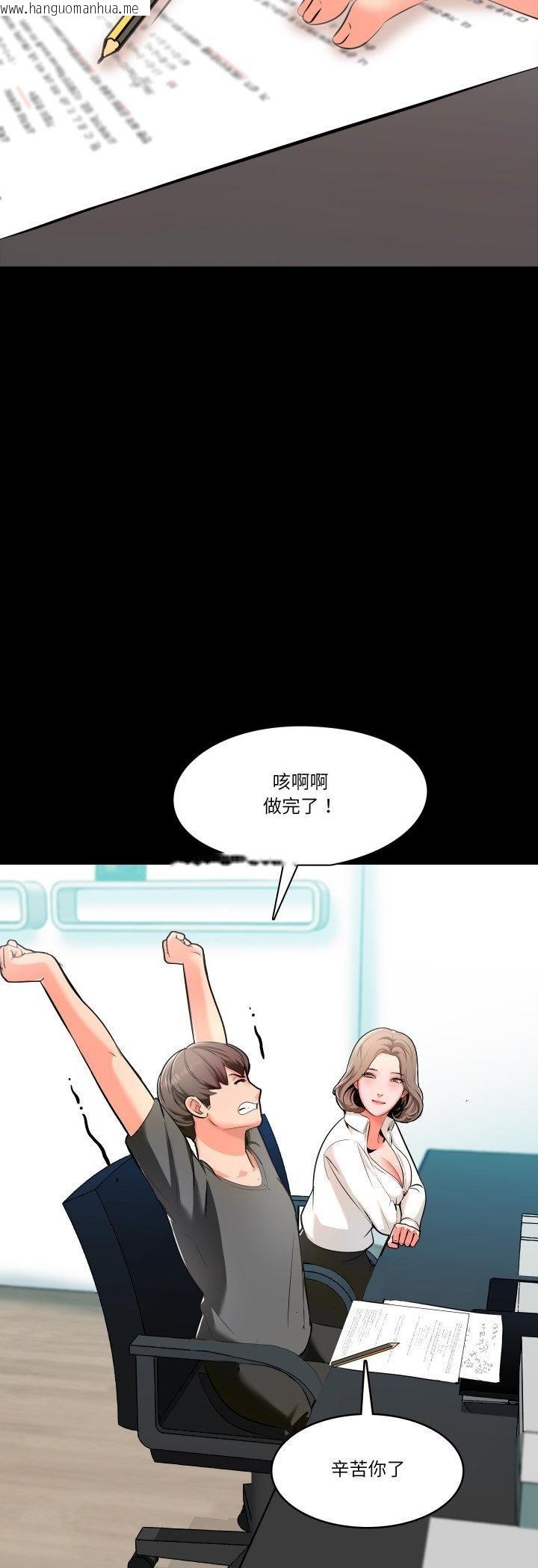 韩国漫画梦幻家教韩漫_梦幻家教-第2话在线免费阅读-韩国漫画-第20张图片