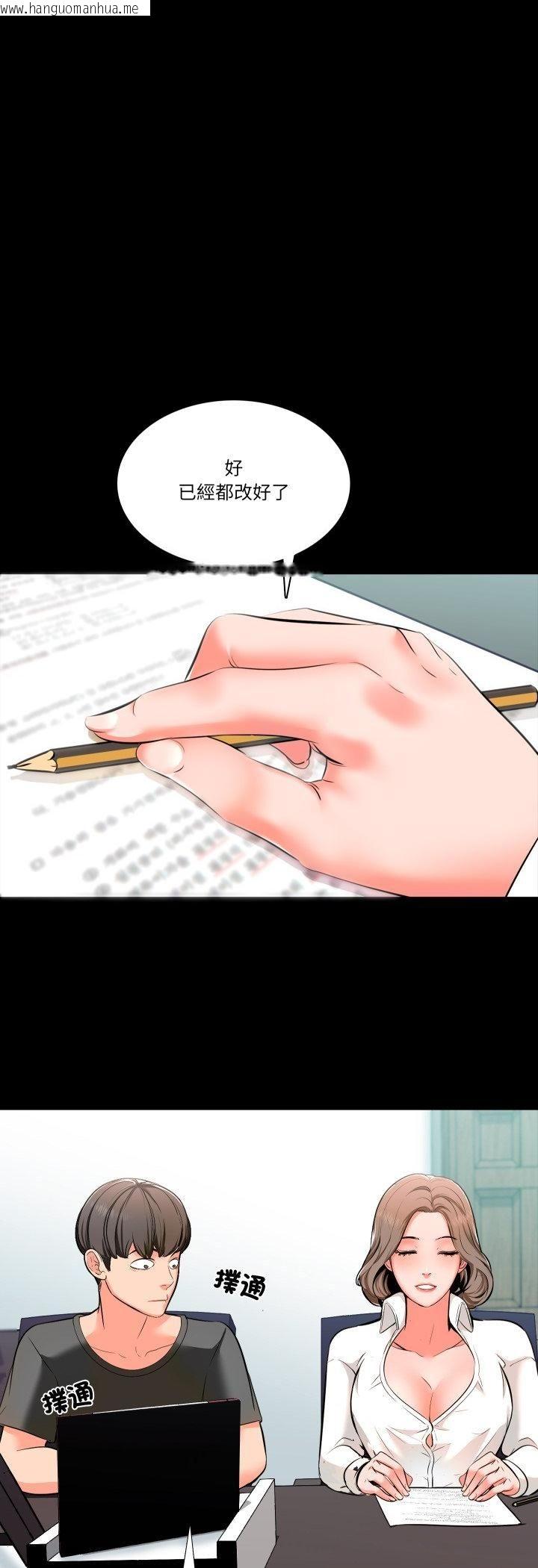 韩国漫画梦幻家教韩漫_梦幻家教-第2话在线免费阅读-韩国漫画-第28张图片