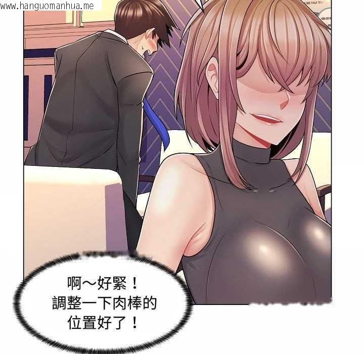 韩国漫画脱序教师韩漫_脱序教师-第10话在线免费阅读-韩国漫画-第119张图片