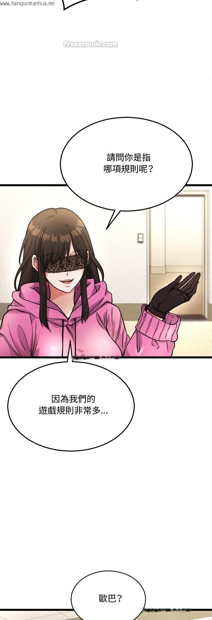 韩国漫画财富爱情二选一韩漫_财富爱情二选一-第1话在线免费阅读-韩国漫画-第15张图片