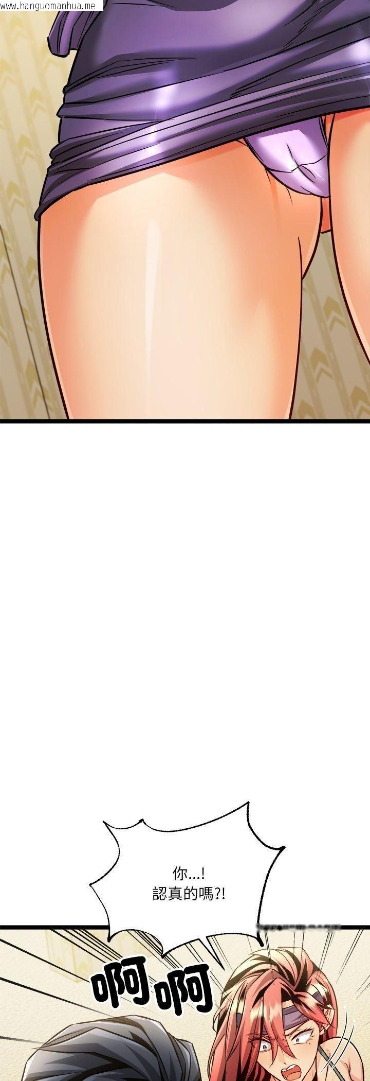 韩国漫画财富爱情二选一韩漫_财富爱情二选一-第2话在线免费阅读-韩国漫画-第29张图片