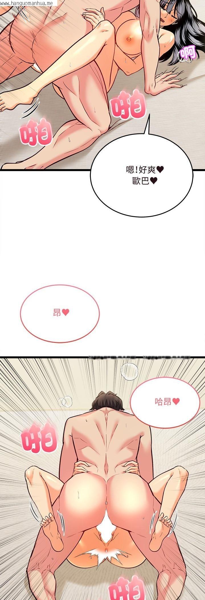 韩国漫画财富爱情二选一韩漫_财富爱情二选一-第5话在线免费阅读-韩国漫画-第38张图片