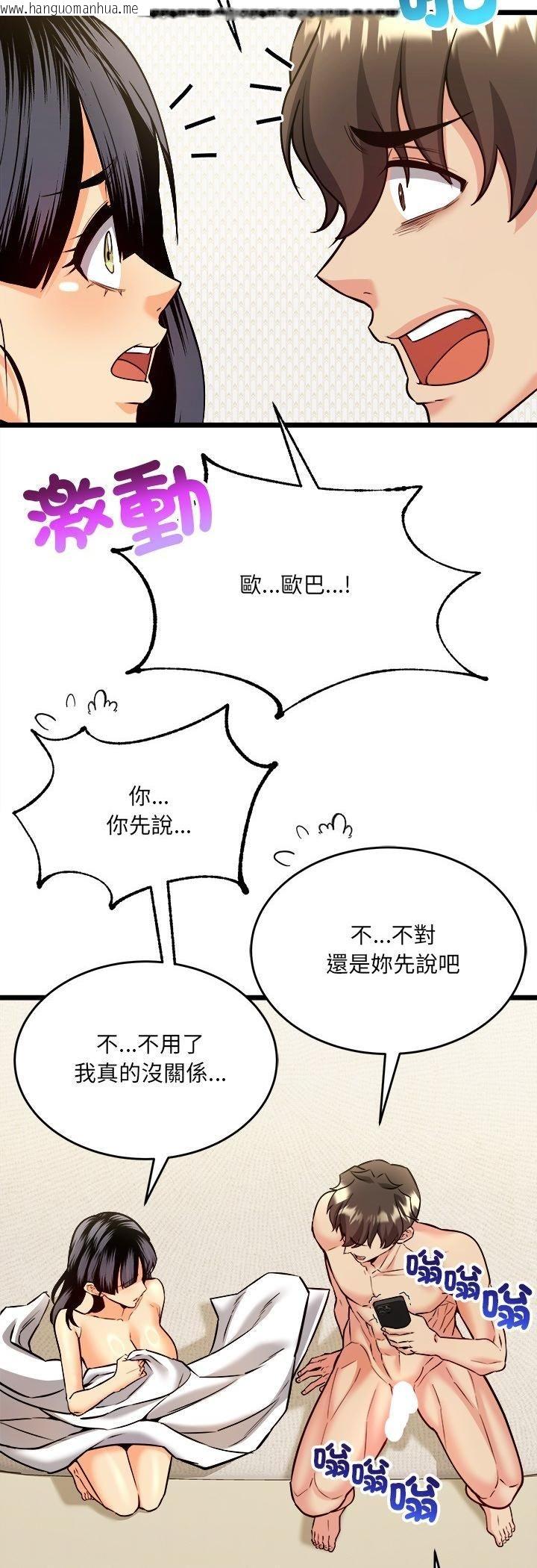 韩国漫画财富爱情二选一韩漫_财富爱情二选一-第6话在线免费阅读-韩国漫画-第26张图片