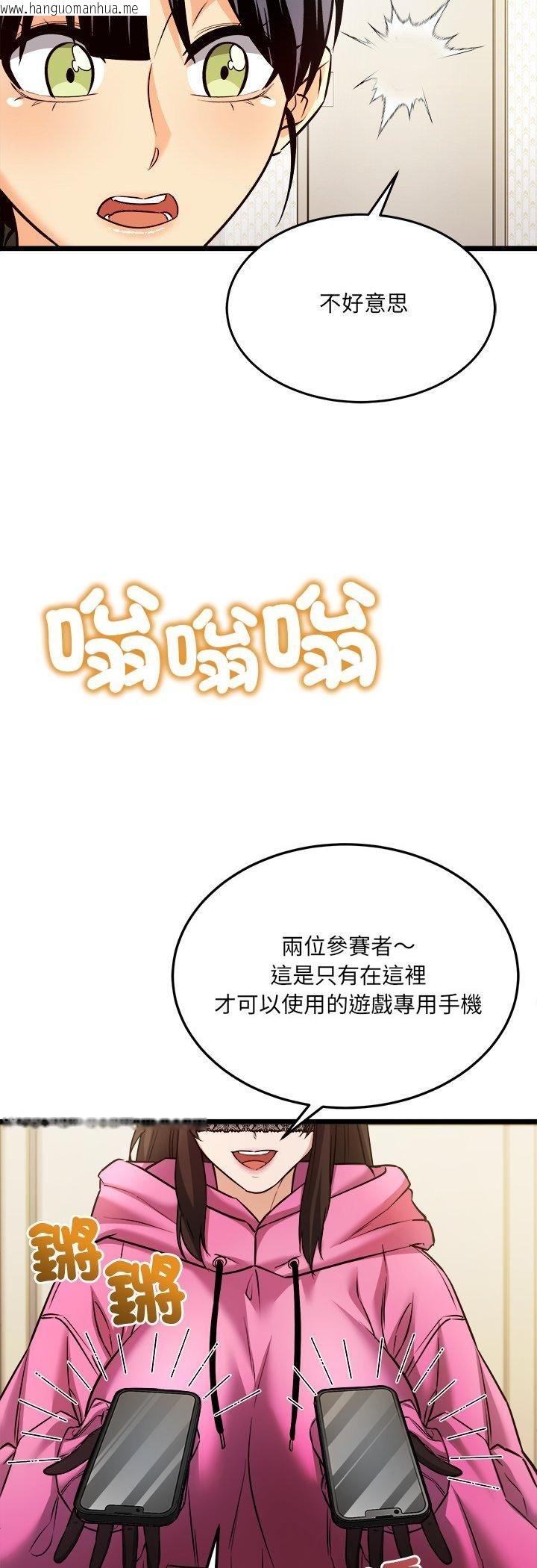 韩国漫画财富爱情二选一韩漫_财富爱情二选一-第3话在线免费阅读-韩国漫画-第50张图片