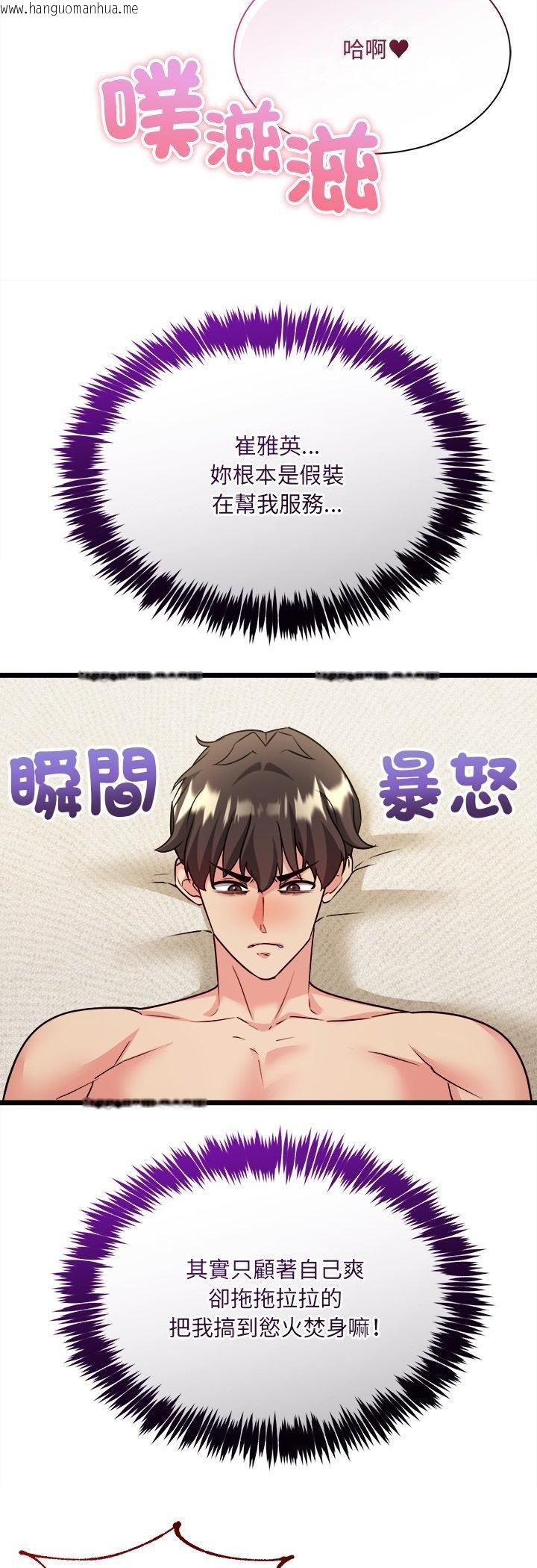 韩国漫画财富爱情二选一韩漫_财富爱情二选一-第5话在线免费阅读-韩国漫画-第28张图片