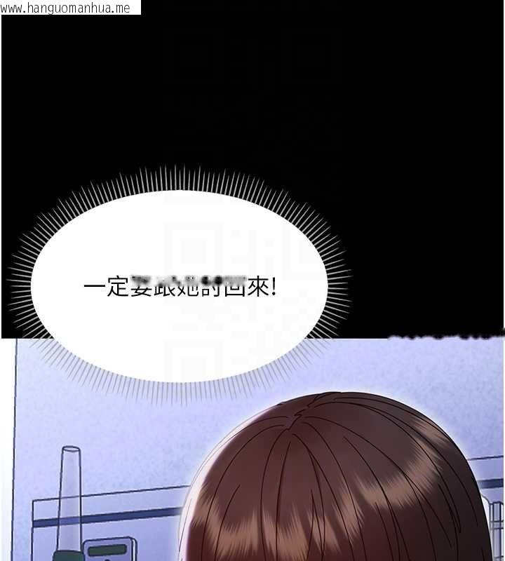 韩国漫画幼惑韩漫_幼惑-第27话-小妈，妳永远别想逃在线免费阅读-韩国漫画-第113张图片