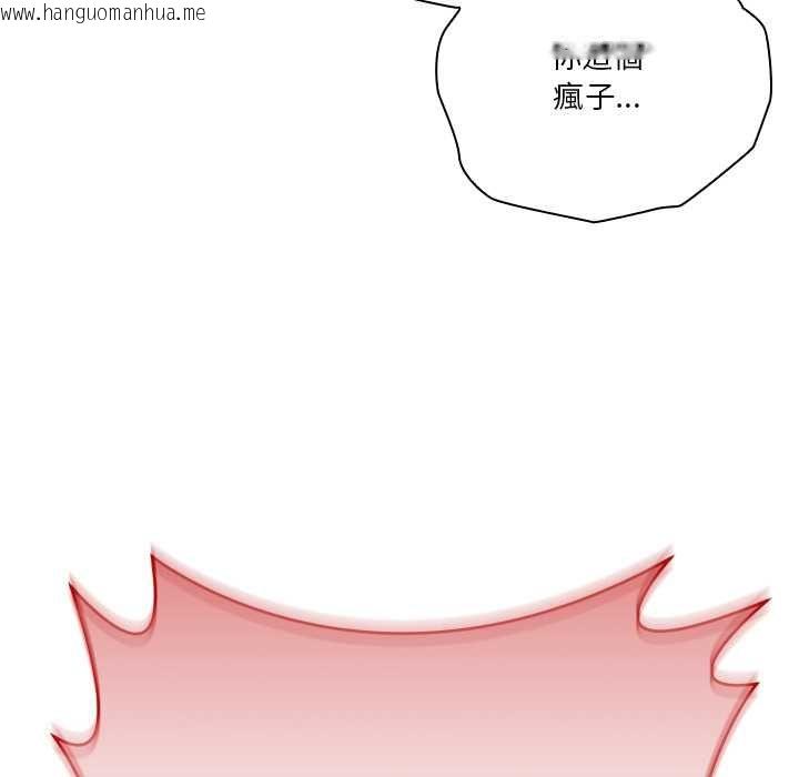 韩国漫画扑通扑通终极密码韩漫_扑通扑通终极密码-第15话在线免费阅读-韩国漫画-第116张图片
