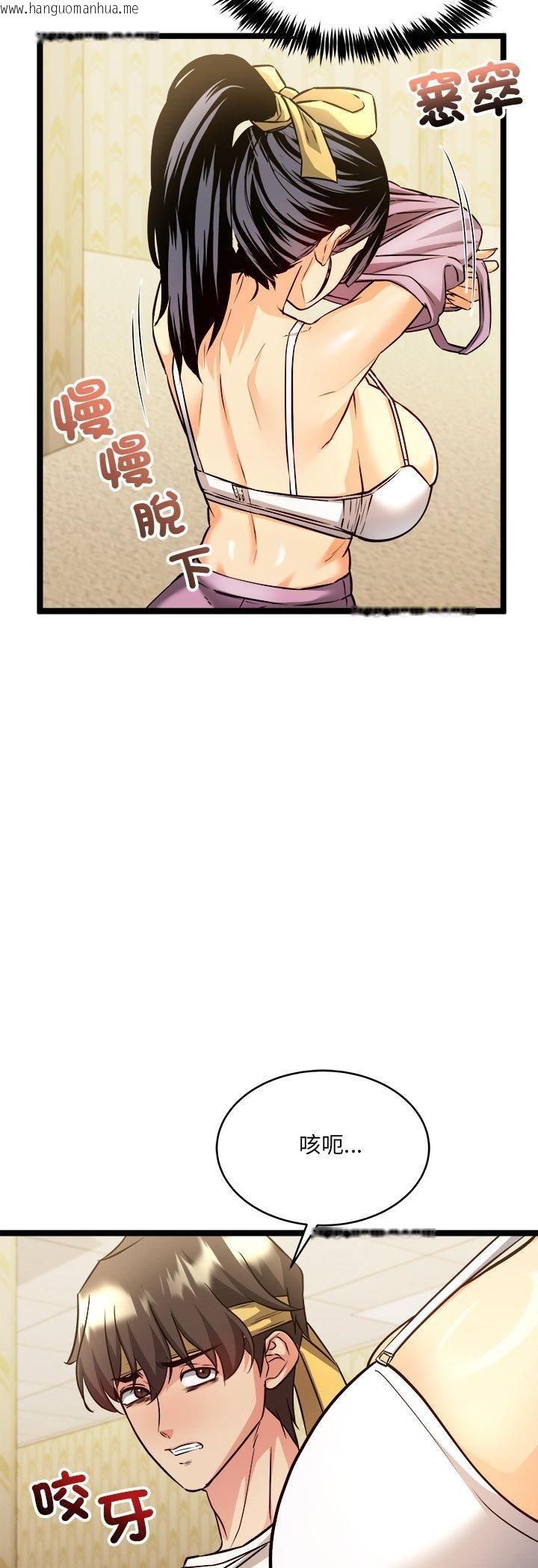 韩国漫画财富爱情二选一韩漫_财富爱情二选一-第2话在线免费阅读-韩国漫画-第44张图片