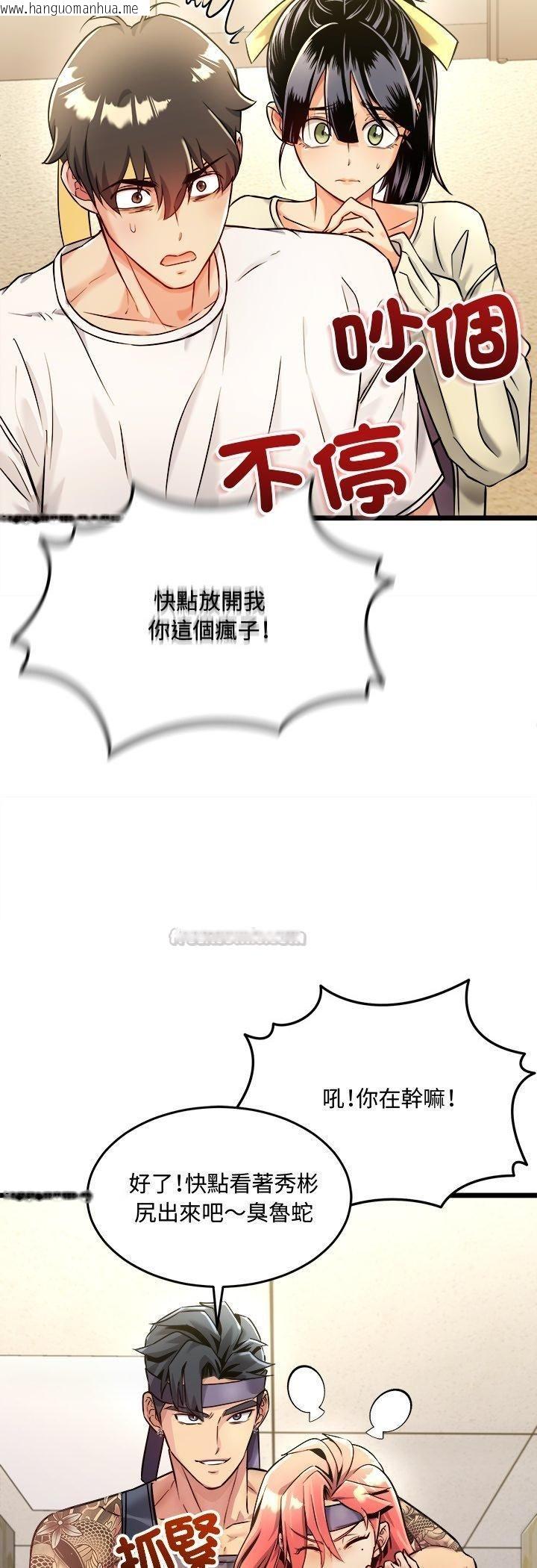 韩国漫画财富爱情二选一韩漫_财富爱情二选一-第1话在线免费阅读-韩国漫画-第57张图片