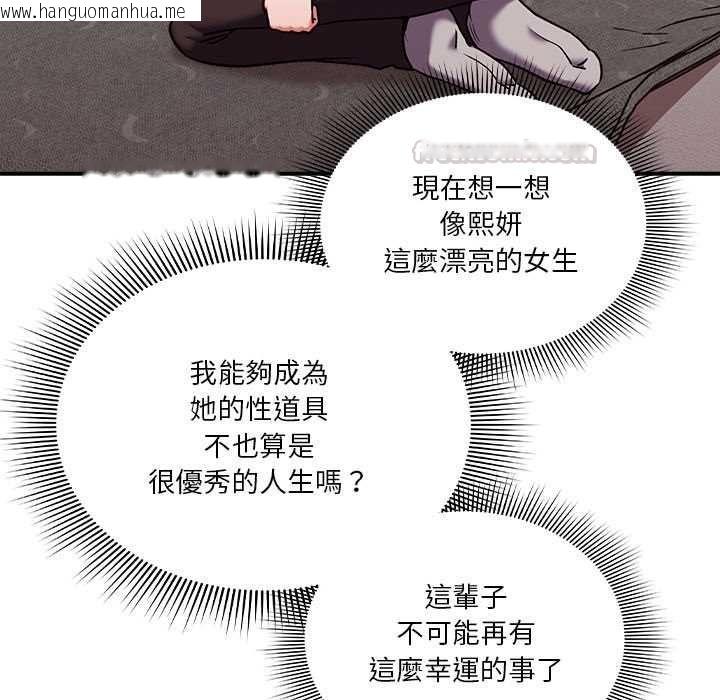韩国漫画扑通扑通终极密码韩漫_扑通扑通终极密码-第15话在线免费阅读-韩国漫画-第135张图片
