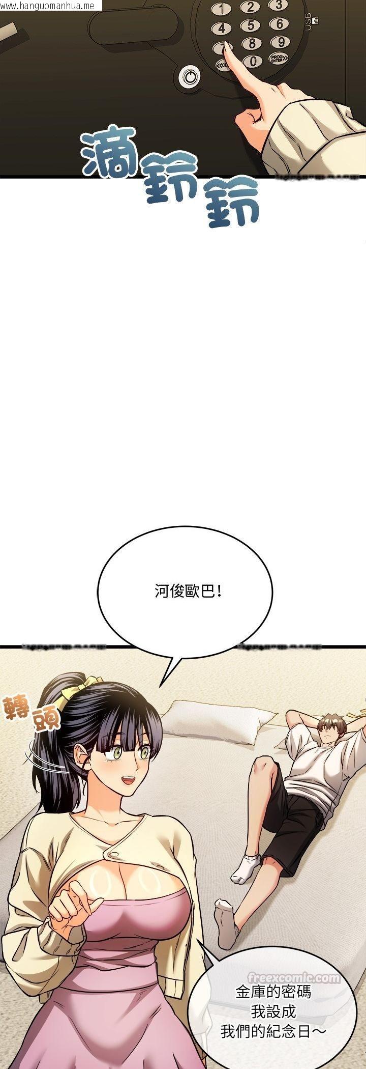 韩国漫画财富爱情二选一韩漫_财富爱情二选一-第3话在线免费阅读-韩国漫画-第45张图片