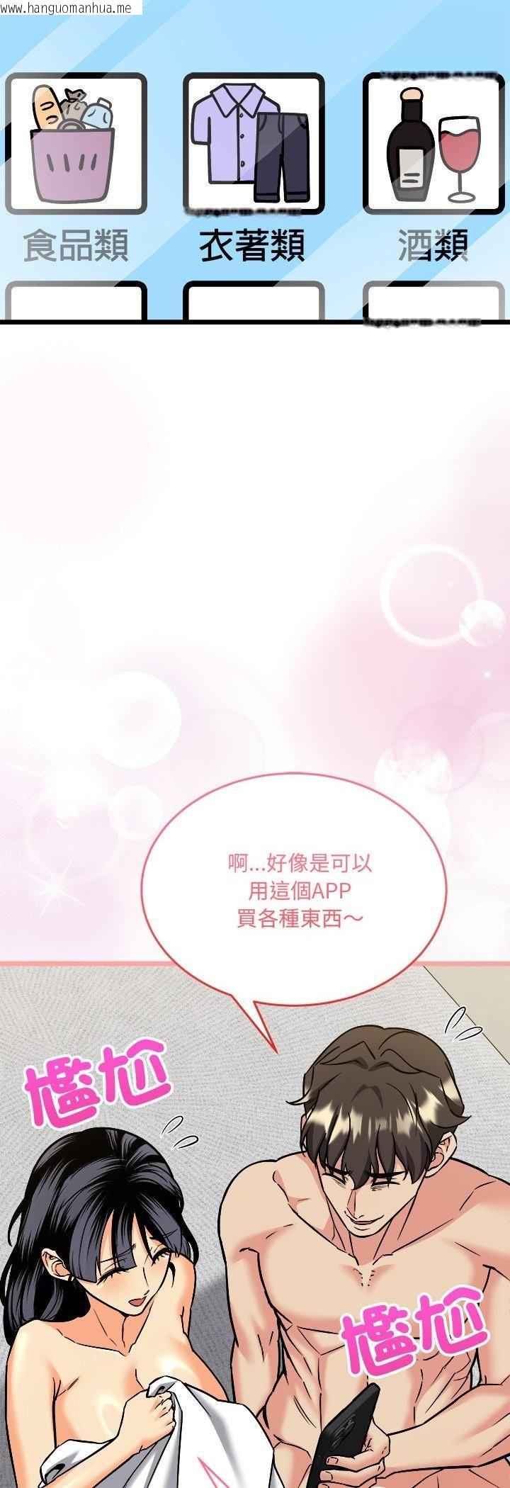 韩国漫画财富爱情二选一韩漫_财富爱情二选一-第6话在线免费阅读-韩国漫画-第29张图片
