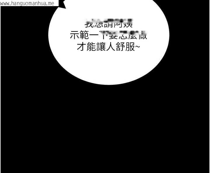 韩国漫画拜脱拜脱App韩漫_拜脱拜脱App-第63话-丰盛的母女丼在线免费阅读-韩国漫画-第79张图片