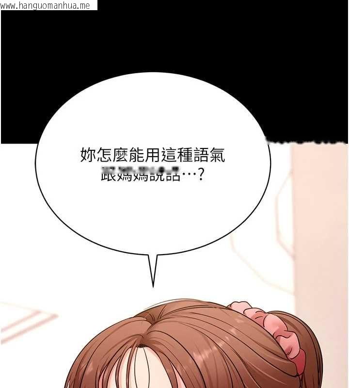 韩国漫画拜脱拜脱App韩漫_拜脱拜脱App-第63话-丰盛的母女丼在线免费阅读-韩国漫画-第118张图片