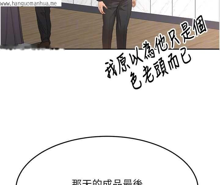 韩国漫画顶加套房的春天韩漫_顶加套房的春天-第66话-有钱人的社交聚会在线免费阅读-韩国漫画-第109张图片