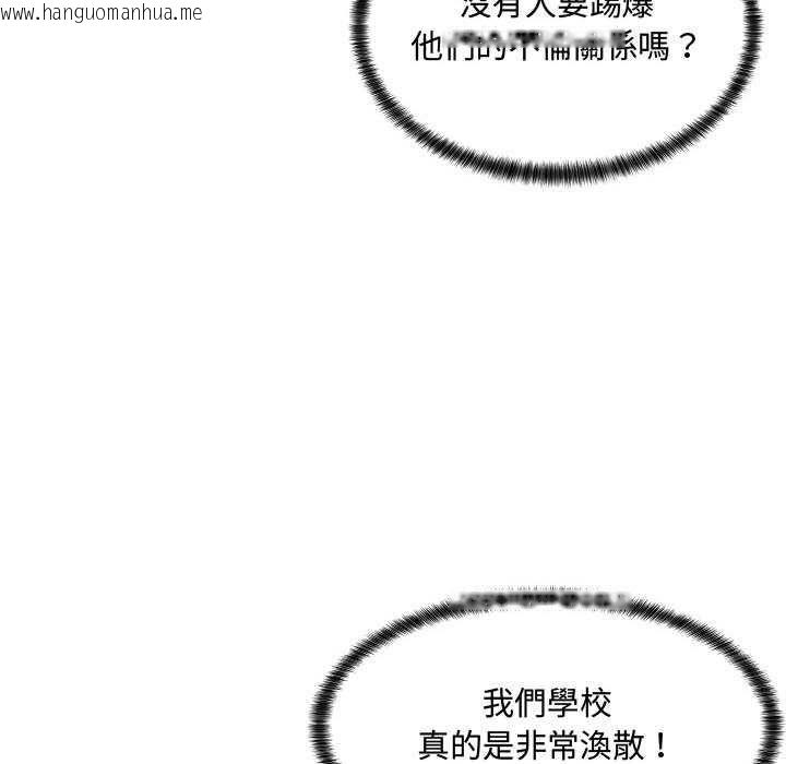 韩国漫画脱序教师韩漫_脱序教师-第10话在线免费阅读-韩国漫画-第44张图片