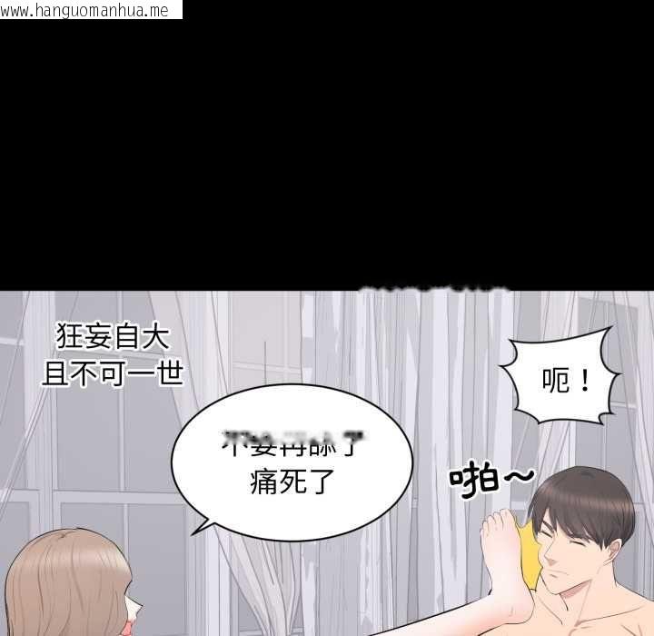 韩国漫画豪门千金的男人韩漫_豪门千金的男人-第15话在线免费阅读-韩国漫画-第10张图片