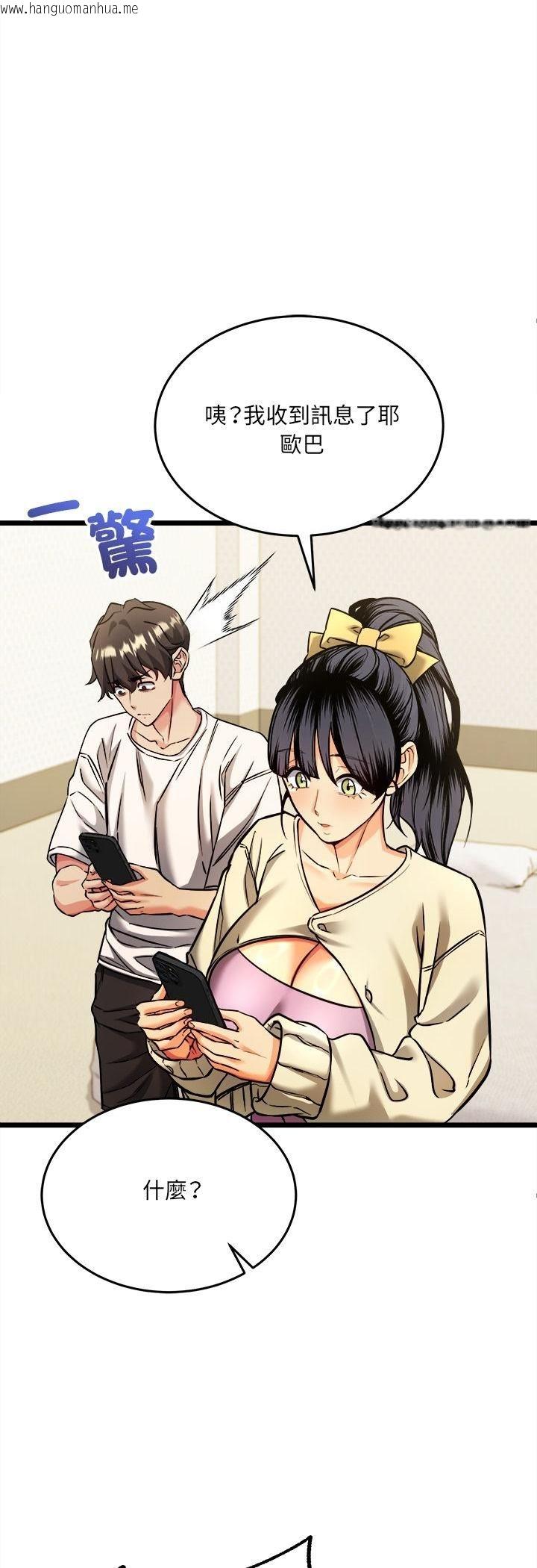 韩国漫画财富爱情二选一韩漫_财富爱情二选一-第4话在线免费阅读-韩国漫画-第4张图片