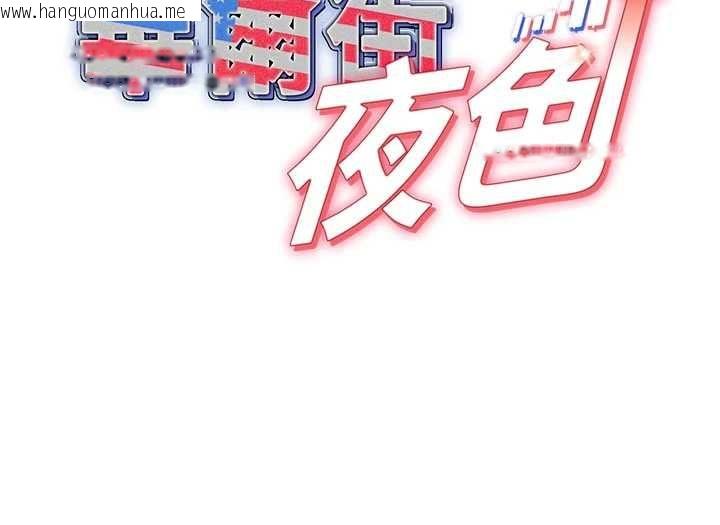 韩国漫画华尔街夜色韩漫_华尔街夜色-第21话-在公厕被灌爆在线免费阅读-韩国漫画-第5张图片