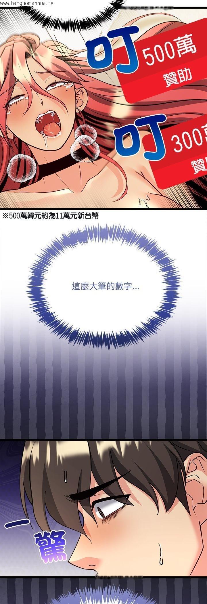 韩国漫画财富爱情二选一韩漫_财富爱情二选一-第6话在线免费阅读-韩国漫画-第8张图片