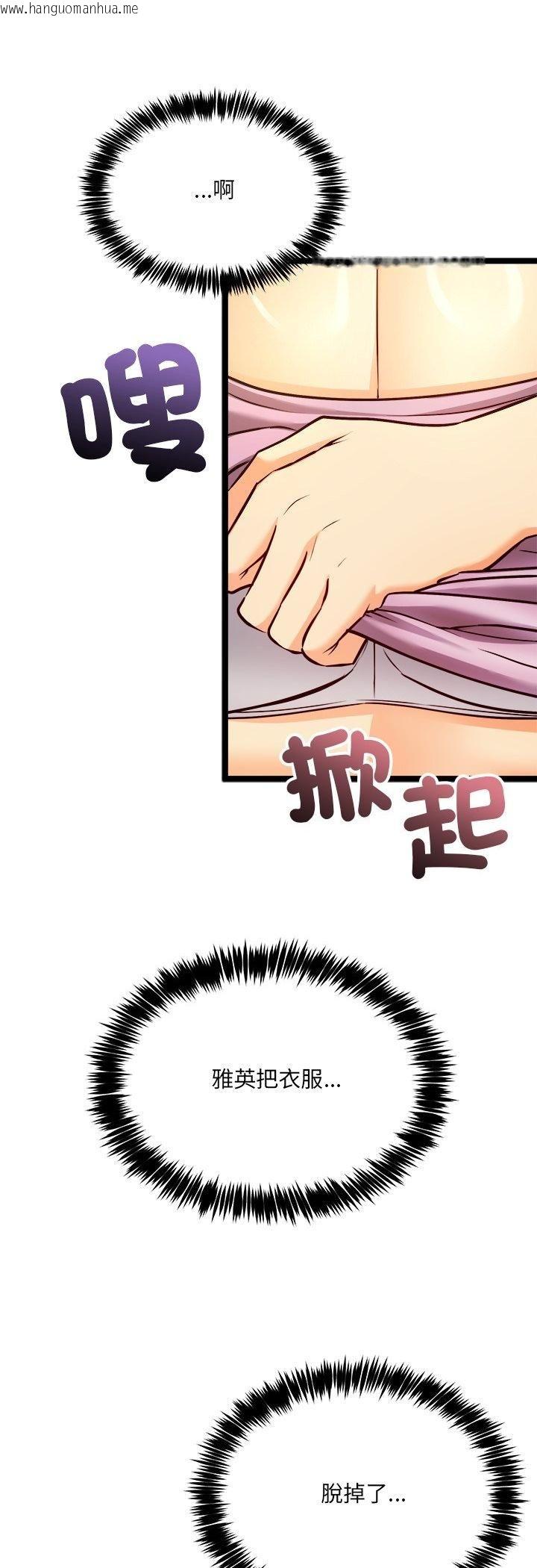 韩国漫画财富爱情二选一韩漫_财富爱情二选一-第2话在线免费阅读-韩国漫画-第43张图片