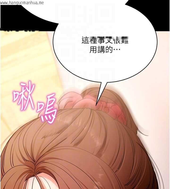 韩国漫画拜脱拜脱App韩漫_拜脱拜脱App-第63话-丰盛的母女丼在线免费阅读-韩国漫画-第102张图片
