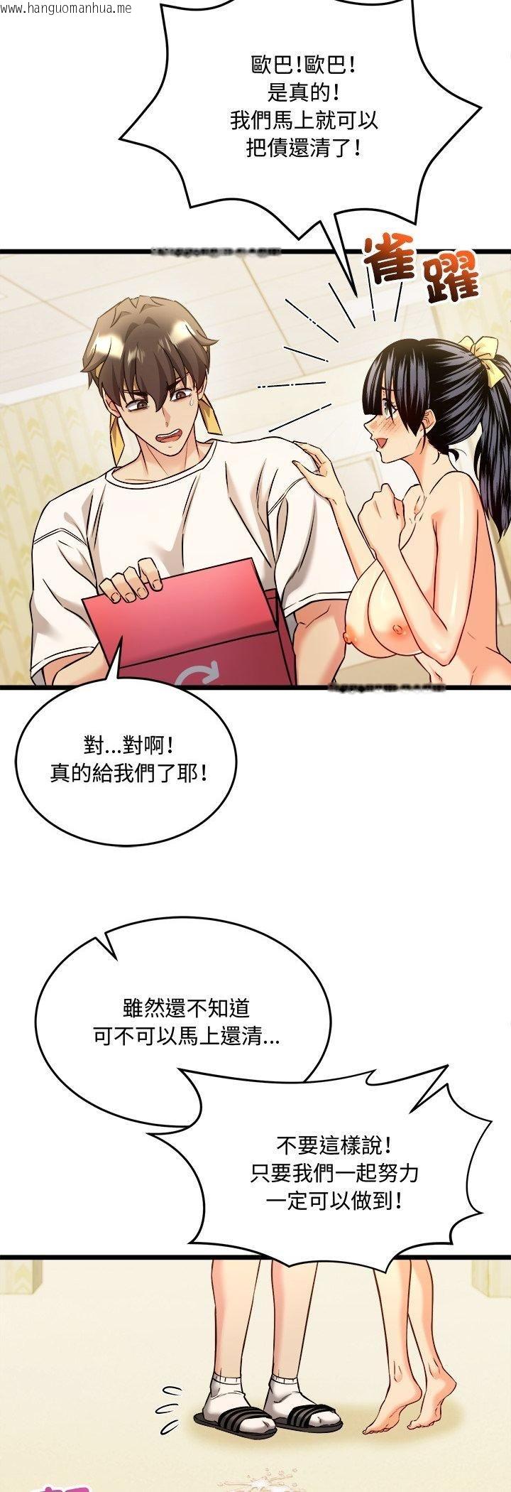 韩国漫画财富爱情二选一韩漫_财富爱情二选一-第3话在线免费阅读-韩国漫画-第14张图片