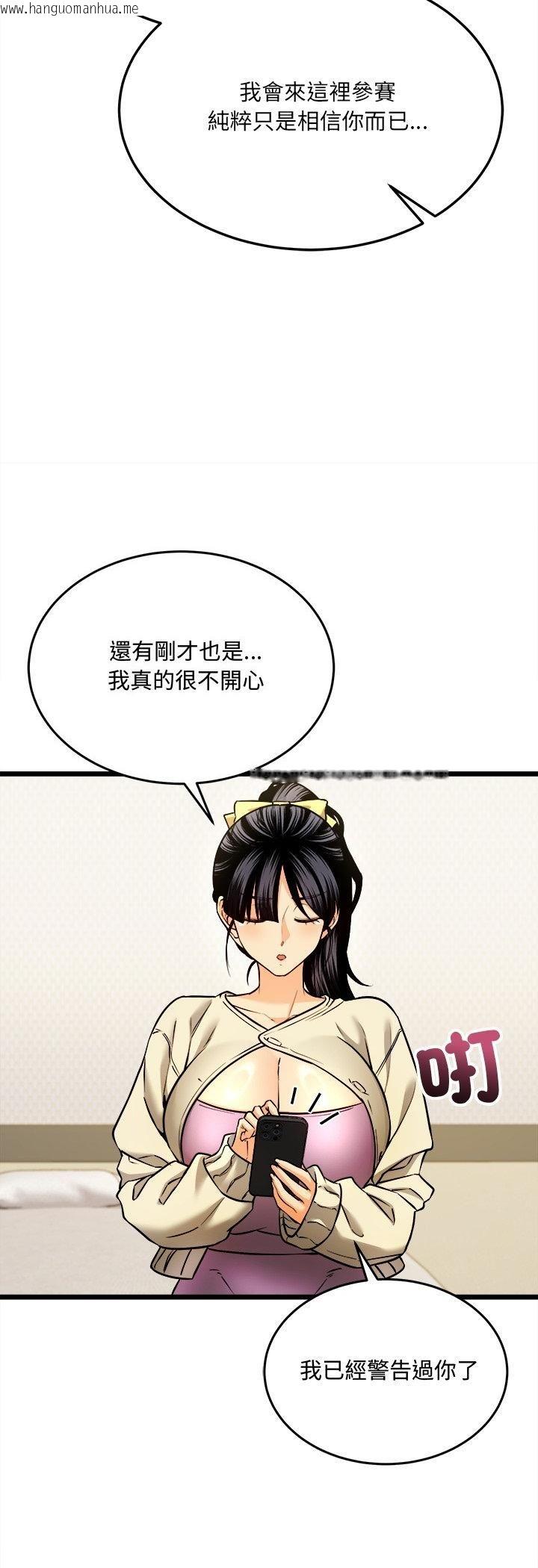 韩国漫画财富爱情二选一韩漫_财富爱情二选一-第4话在线免费阅读-韩国漫画-第10张图片