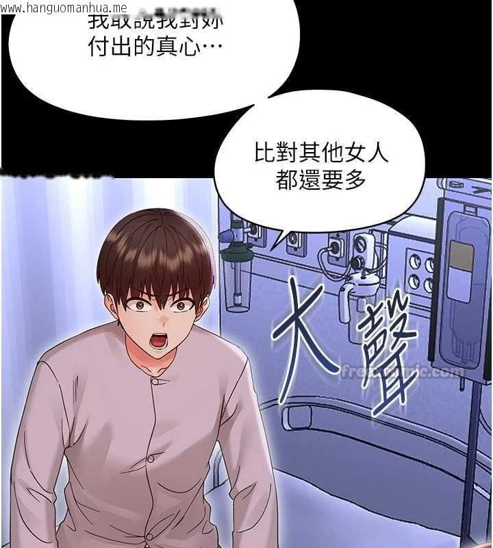 韩国漫画幼惑韩漫_幼惑-第27话-小妈，妳永远别想逃在线免费阅读-韩国漫画-第165张图片