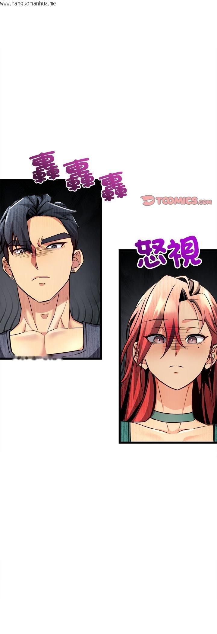 韩国漫画财富爱情二选一韩漫_财富爱情二选一-第1话在线免费阅读-韩国漫画-第22张图片