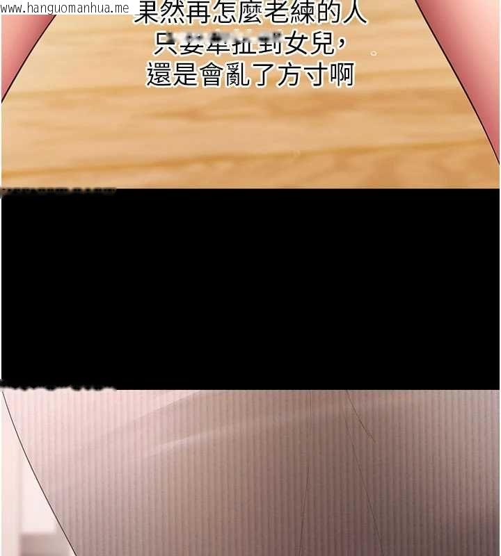 韩国漫画拜脱拜脱App韩漫_拜脱拜脱App-第63话-丰盛的母女丼在线免费阅读-韩国漫画-第56张图片