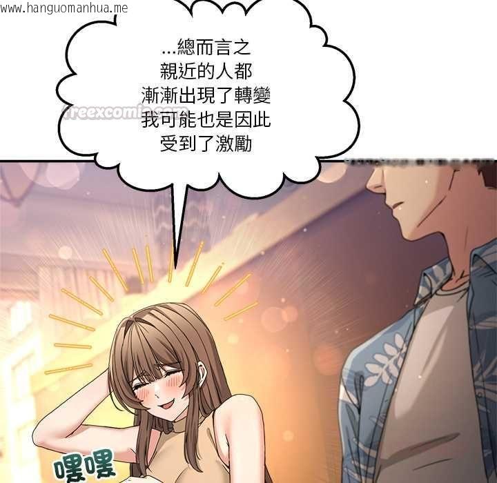韩国漫画男人止步韩漫_男人止步-第54话在线免费阅读-韩国漫画-第120张图片