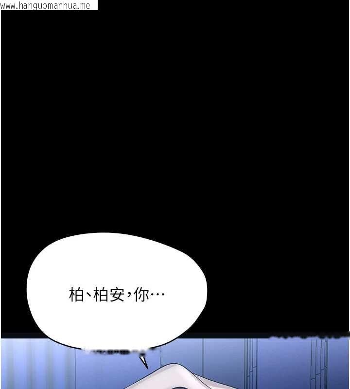 韩国漫画幼惑韩漫_幼惑-第27话-小妈，妳永远别想逃在线免费阅读-韩国漫画-第211张图片