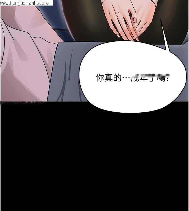 韩国漫画幼惑韩漫_幼惑-第27话-小妈，妳永远别想逃在线免费阅读-韩国漫画-第148张图片