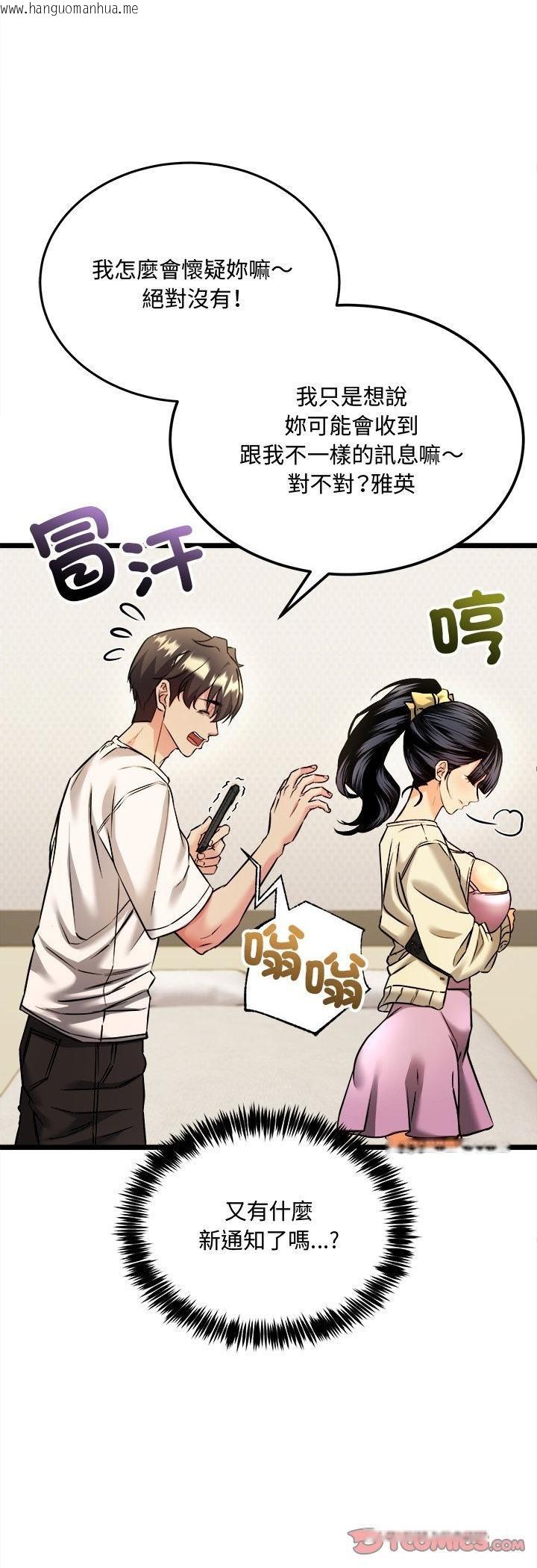 韩国漫画财富爱情二选一韩漫_财富爱情二选一-第4话在线免费阅读-韩国漫画-第11张图片