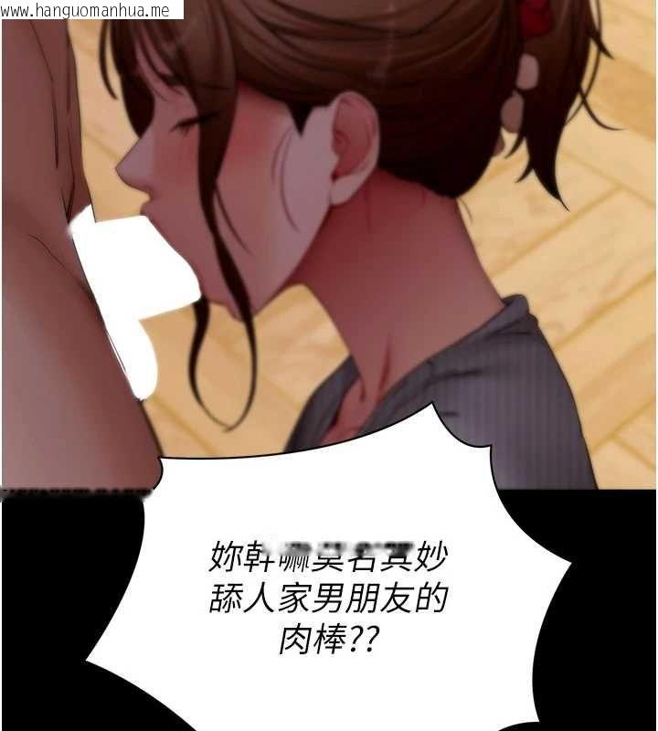 韩国漫画拜脱拜脱App韩漫_拜脱拜脱App-第63话-丰盛的母女丼在线免费阅读-韩国漫画-第100张图片