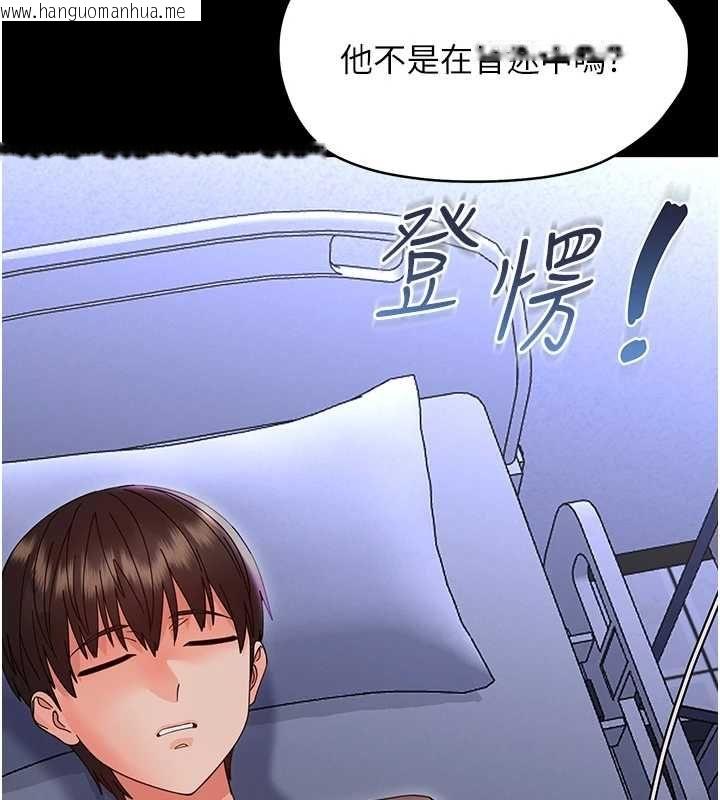 韩国漫画幼惑韩漫_幼惑-第27话-小妈，妳永远别想逃在线免费阅读-韩国漫画-第199张图片