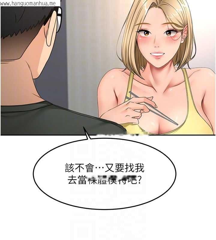 韩国漫画顶加套房的春天韩漫_顶加套房的春天-第66话-有钱人的社交聚会在线免费阅读-韩国漫画-第50张图片