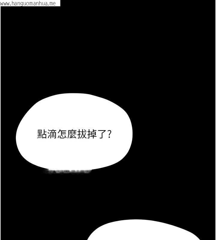 韩国漫画幼惑韩漫_幼惑-第27话-小妈，妳永远别想逃在线免费阅读-韩国漫画-第198张图片